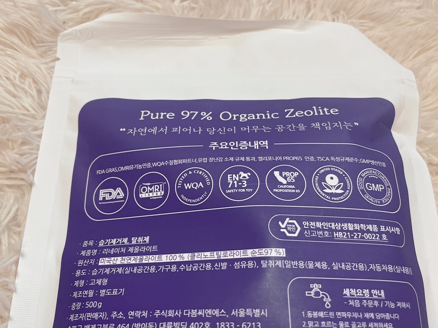 Minimalist lab setting with generic zeolite packaging and abstract purity icons, no text, suggesting